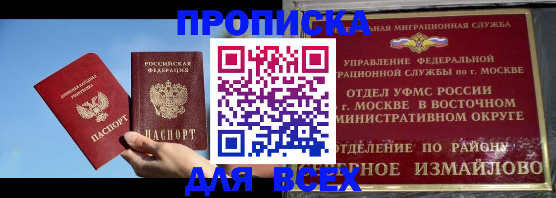временная регистрация законно в Тамбовской области
