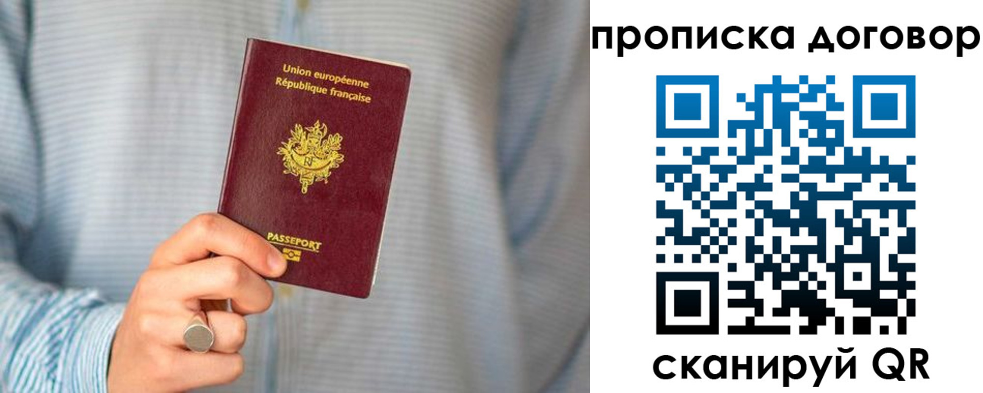 временная регистрация для школы в Тамбовской области