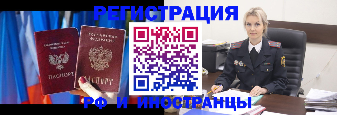 временная регистрация в квартире в Тамбовской области