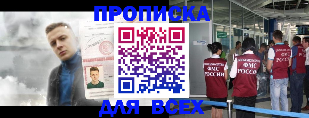 временная регистрация надежно в Тамбовской области