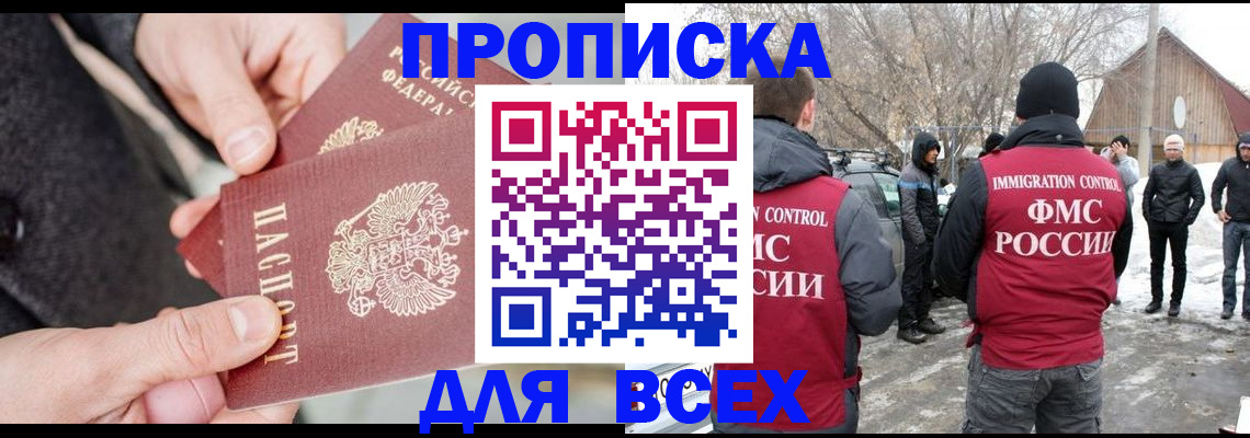 временная регистрация в Тамбовской области