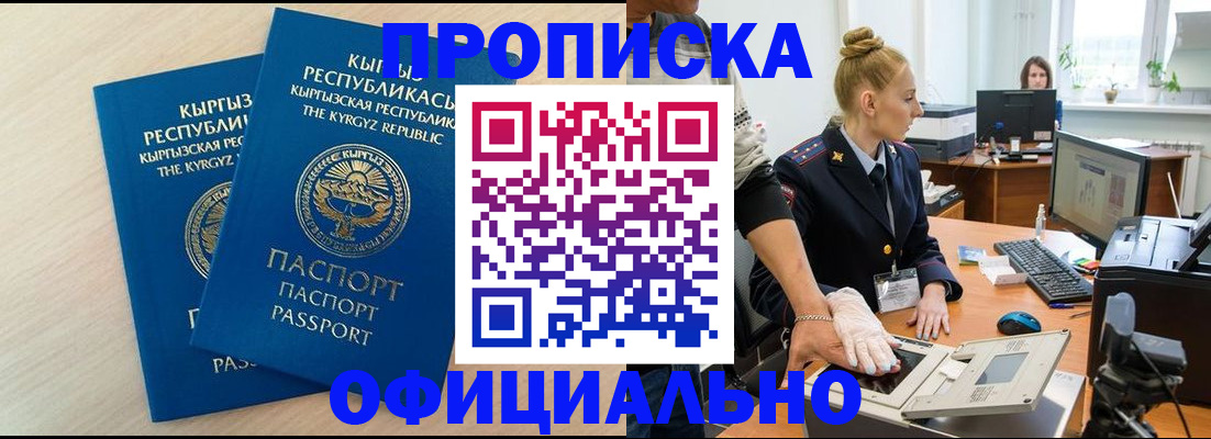 где прописаться в Тамбовской области