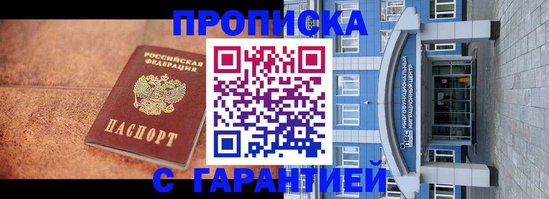 где прописаться в Тамбовской области