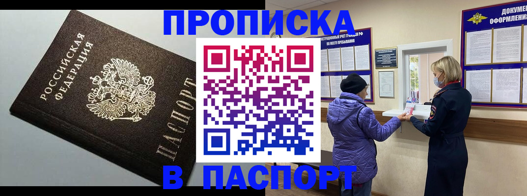 временная регистрация собственник в Тамбовской области