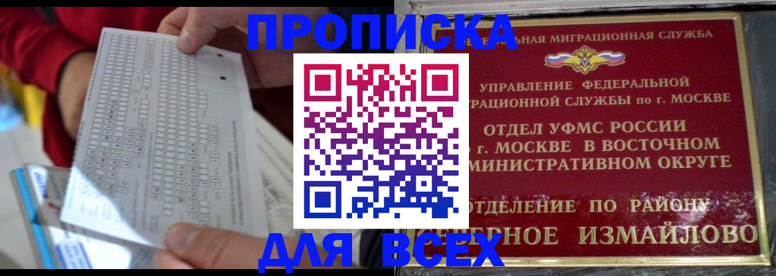 временная регистрация в квартире в Тамбовской области